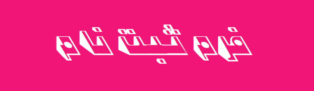 فرم پیش ثبت نام 1404-1403