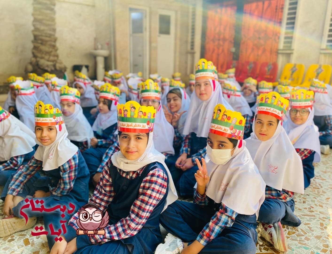 روز دانش آموز